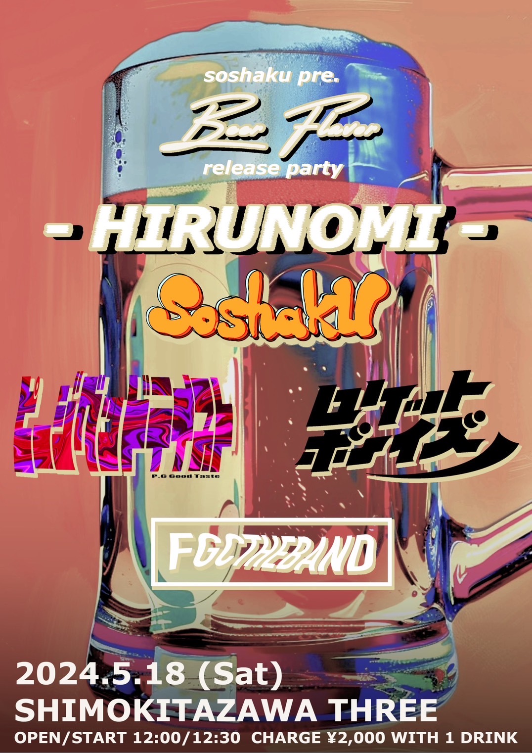 【live】-HIRUNOMI- 5/18(sat)